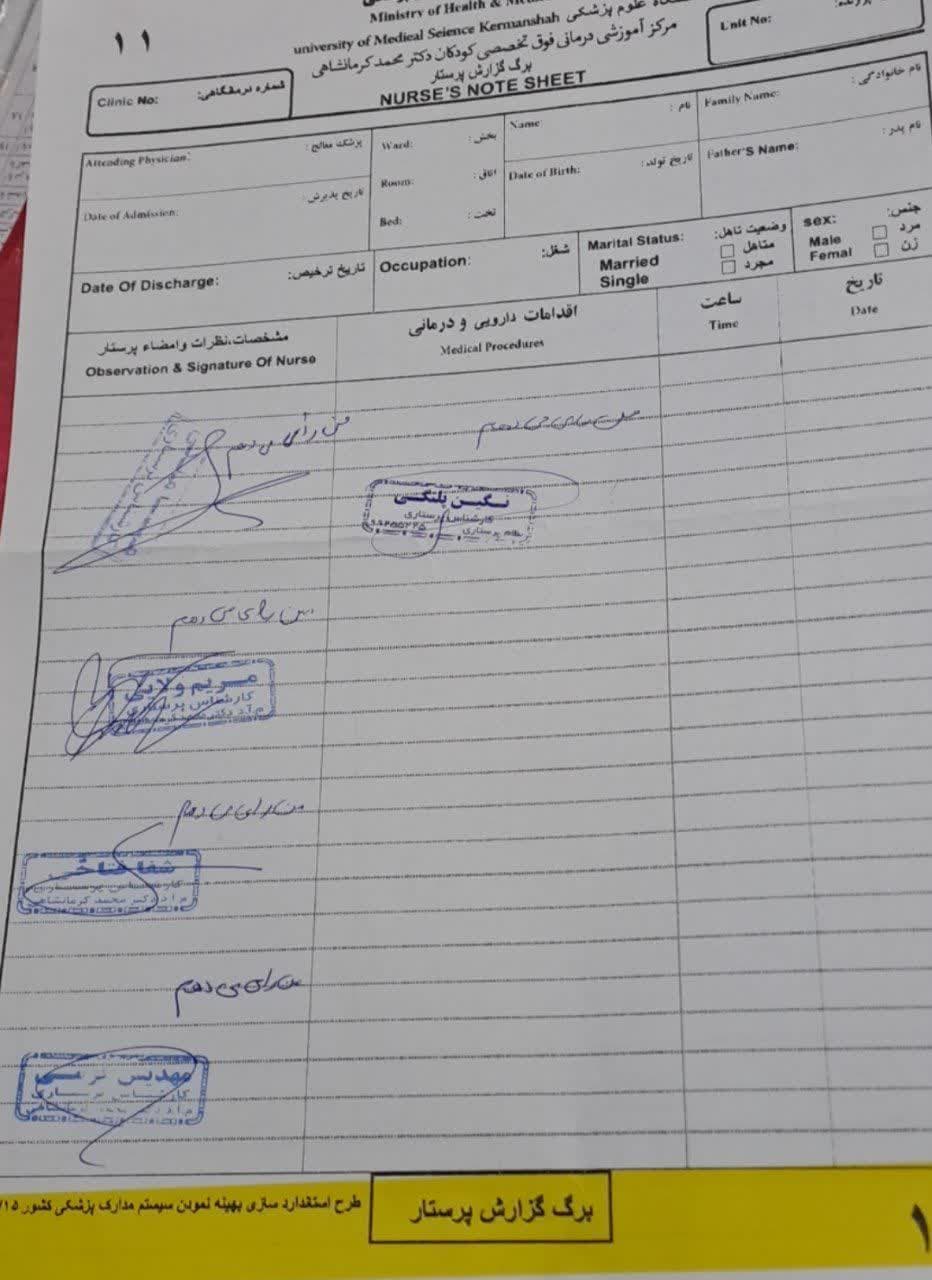 نسخه های تبینی 1