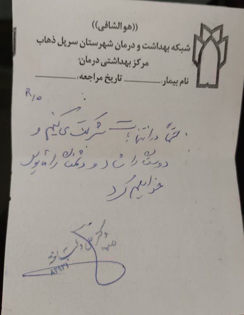 نسخه های تبینی 2