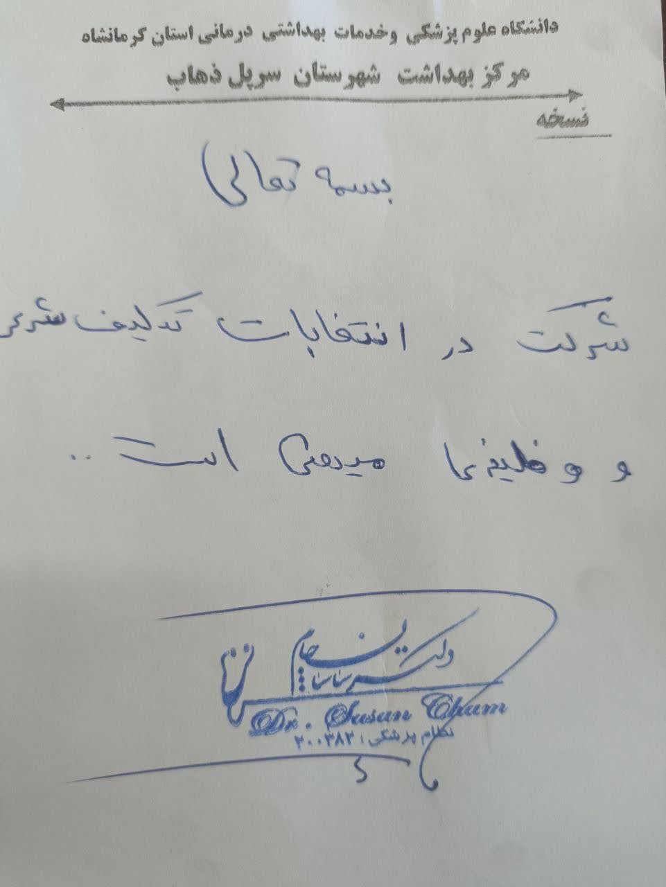 نسخه های تبینی 6