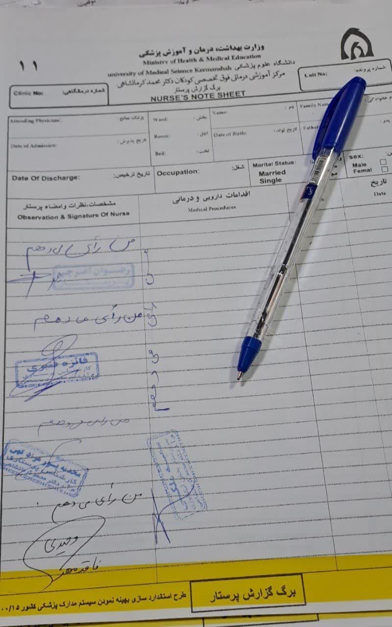 نسخه های تبینی 9