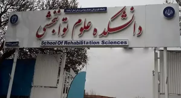 Rehabilitation Sciences Schools
