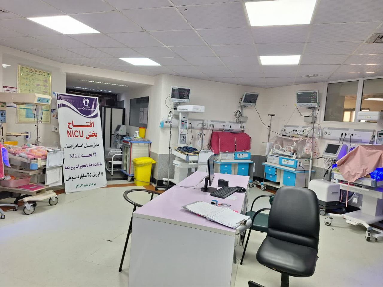 افتتاح  ام آرآی و nicu.zip بیمارستان امام رضا(ع) 5