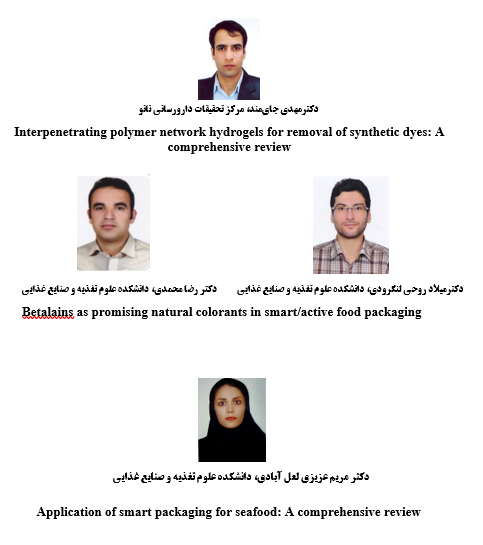 مقالات پراستناد