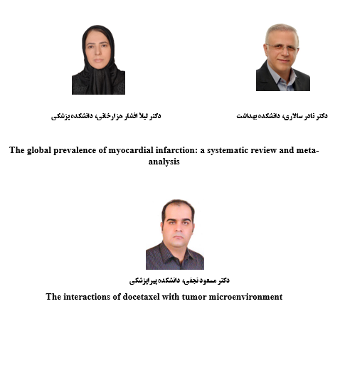 مقالات پراستناد