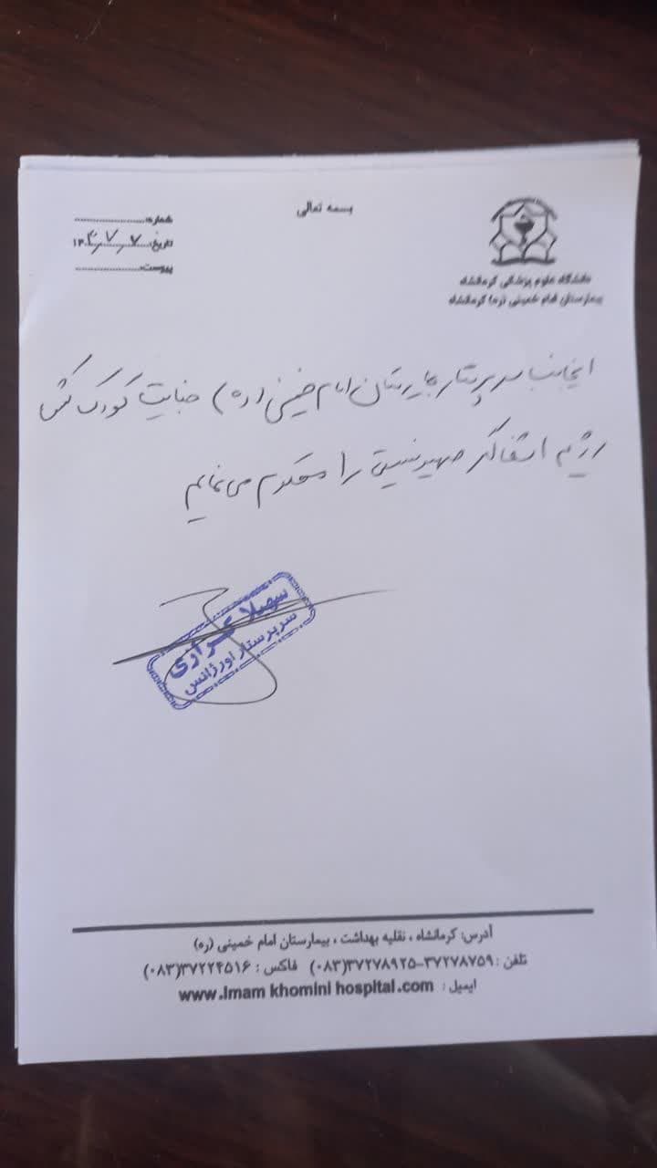 نسخه های تبیینی بیمارستان امام خمینی(ره) در محکومیت جنایات رژیم غاصب صهیونیستی و حمایت از مردم مظلوم لبنان و فلسطین 2