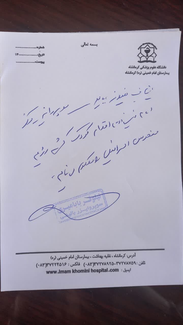 نسخه های تبیینی بیمارستان امام خمینی(ره) در محکومیت جنایات رژیم غاصب صهیونیستی و حمایت از مردم مظلوم لبنان و فلسطین 3