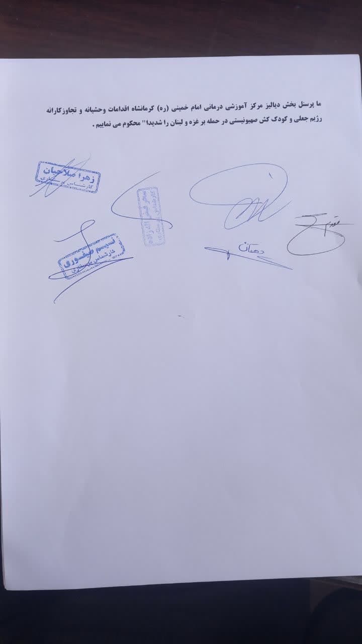 نسخه های تبیینی بیمارستان امام خمینی(ره) در محکومیت جنایات رژیم غاصب صهیونیستی و حمایت از مردم مظلوم لبنان و فلسطین 4