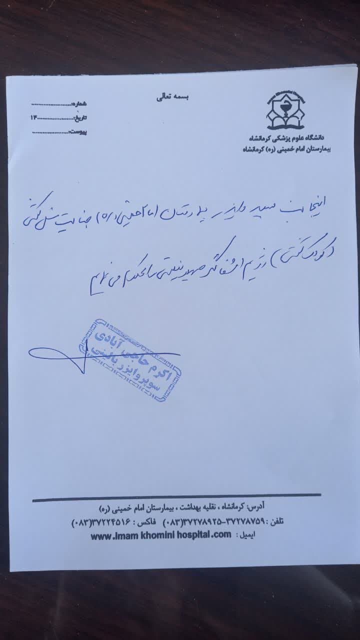 نسخه های تبیینی بیمارستان امام خمینی(ره) در محکومیت جنایات رژیم غاصب صهیونیستی و حمایت از مردم مظلوم لبنان و فلسطین 5