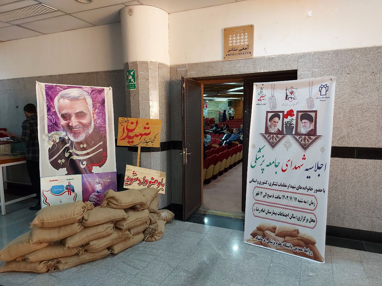 اجلاسیه شهدای جامعه پزشکی  10