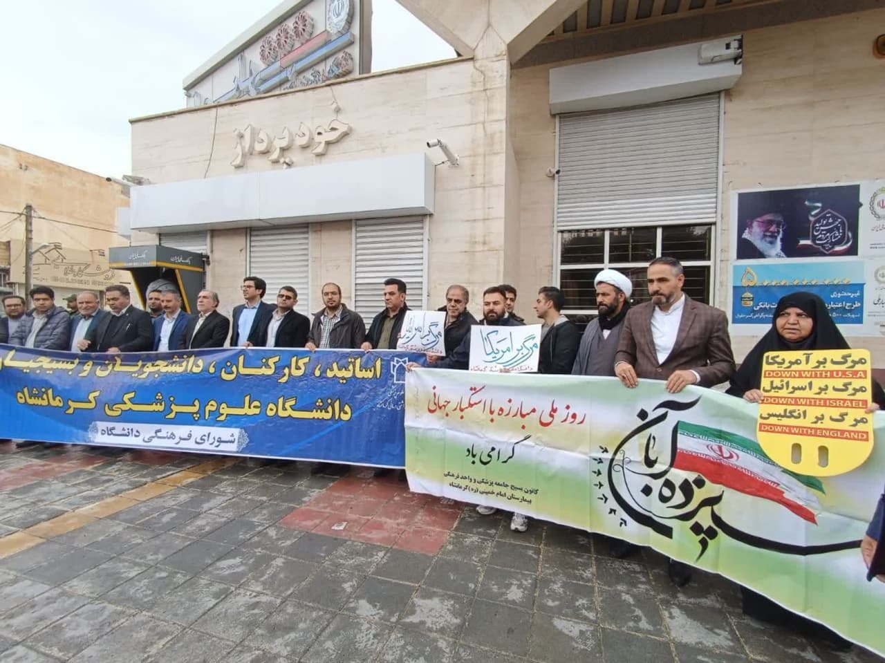 راهپیمایی 13 آبان 2