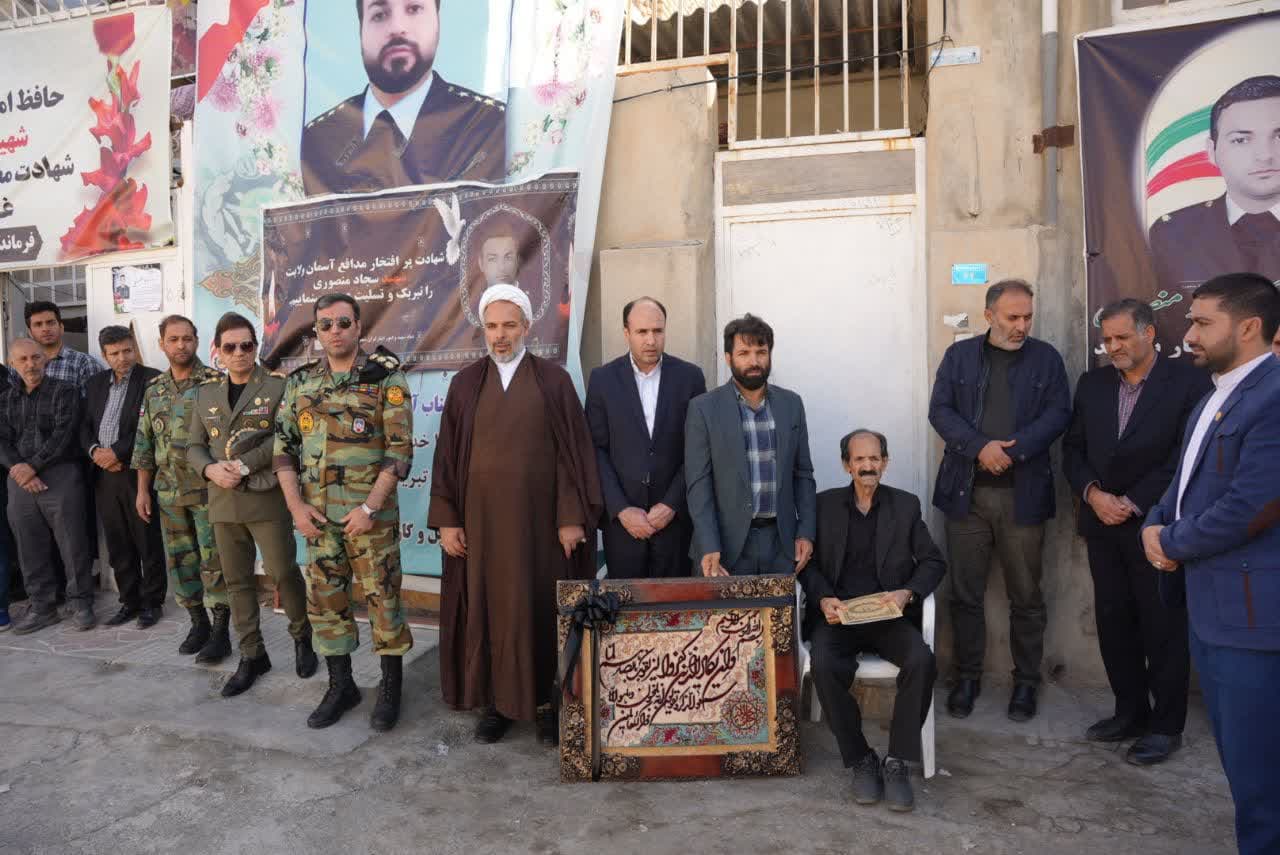 شهید سجاد منصوری 2