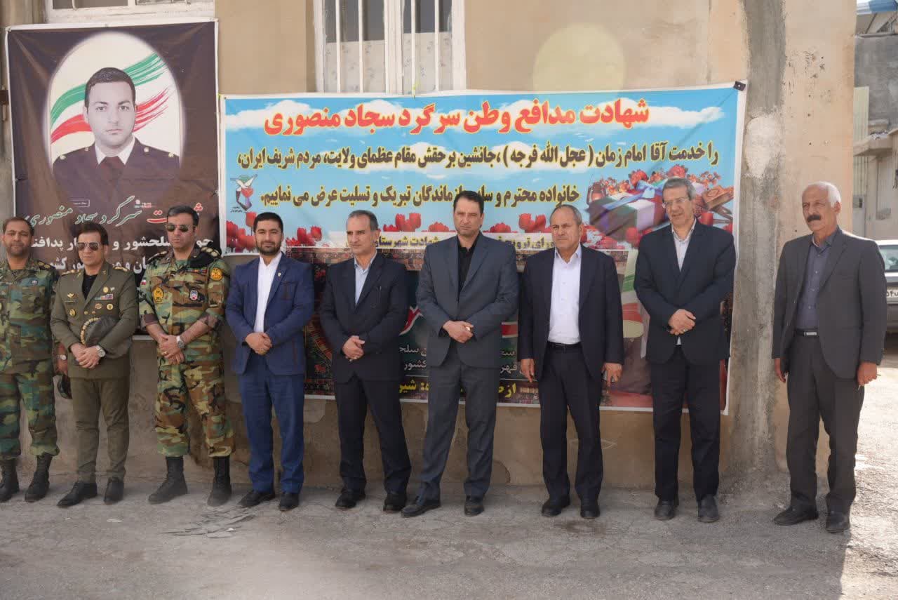 شهید سجاد منصوری 5