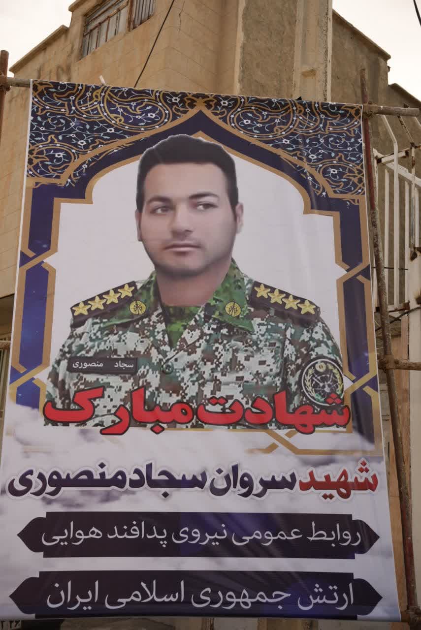 شهید سجاد منصوری 6