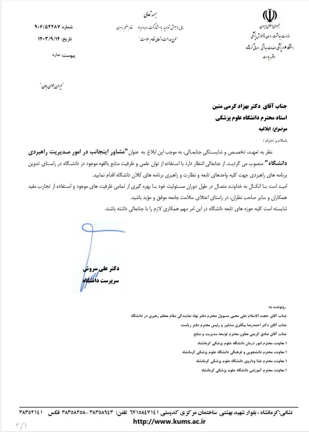 دکتر کرمی متین