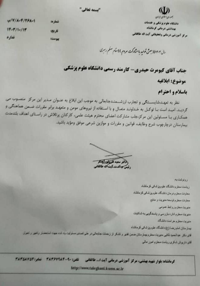 کیومرث حیدری