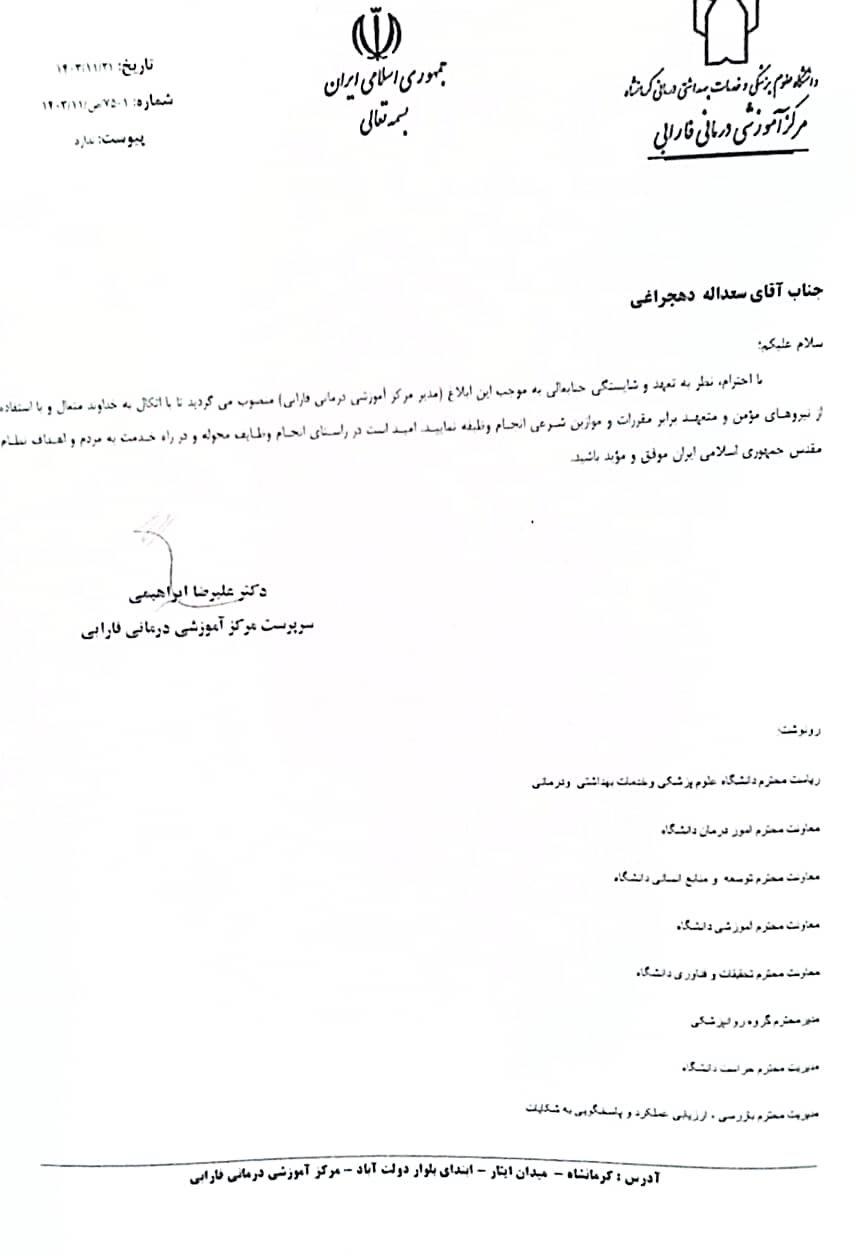 دهچراغی