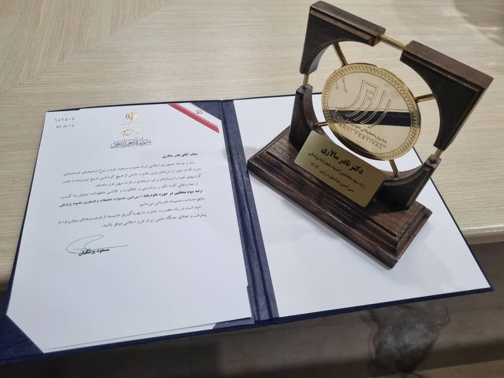 نادر سالاری