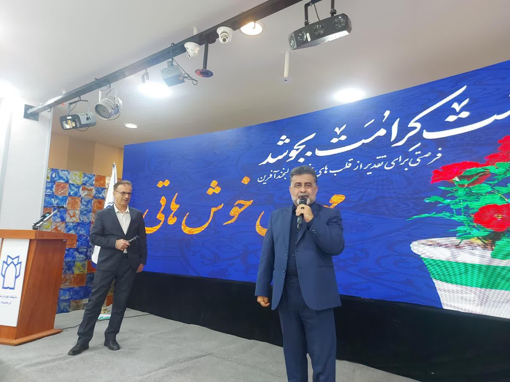 خیرین تهران۴