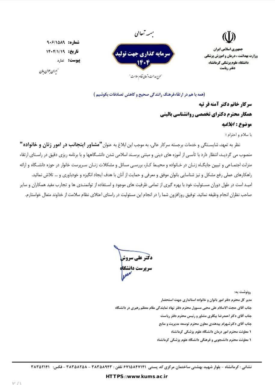 حکم قره تپه