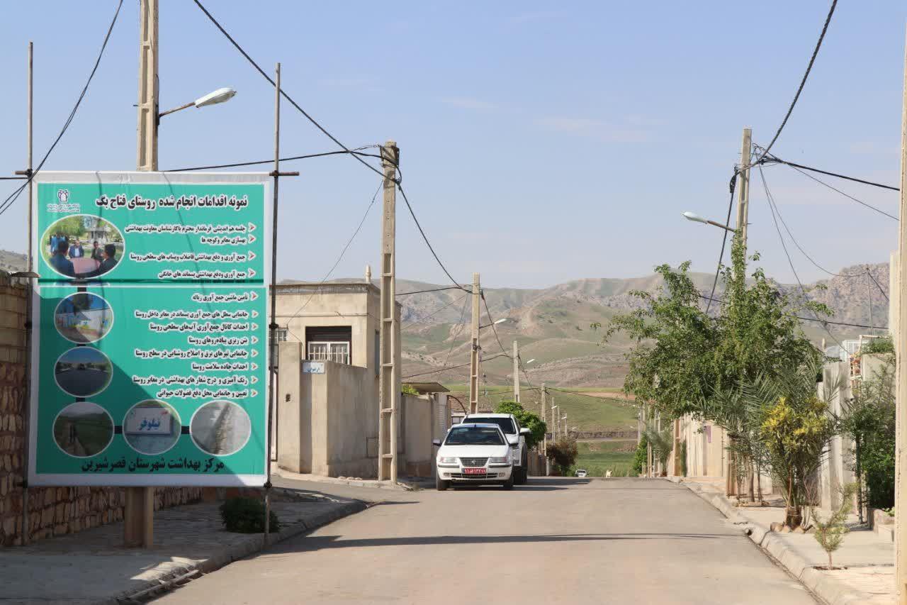 روستای سالم 7