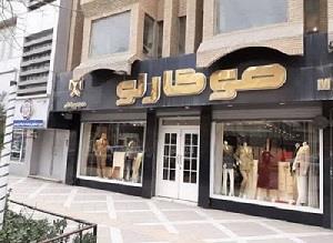فروشگاه موکارلو1