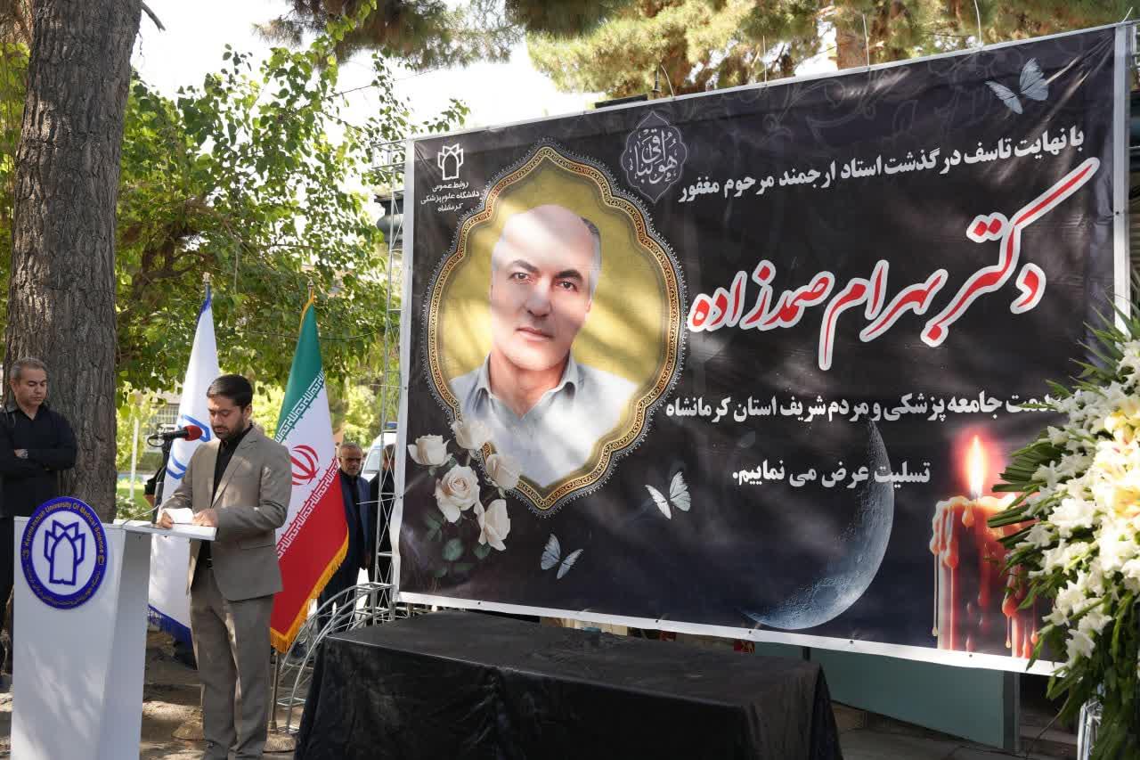 مراسم دکتر صمد زاده ۱۸