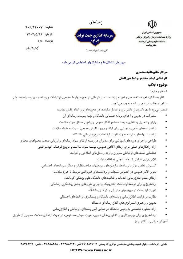 حکم هانیه. محمدی