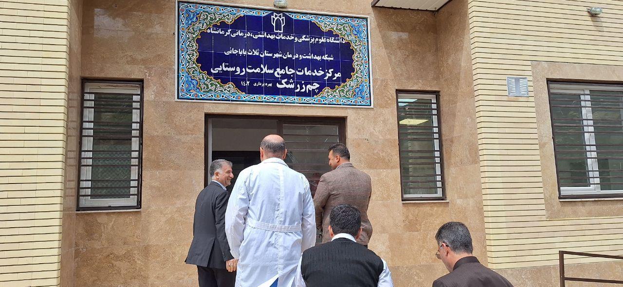 چم زرشک