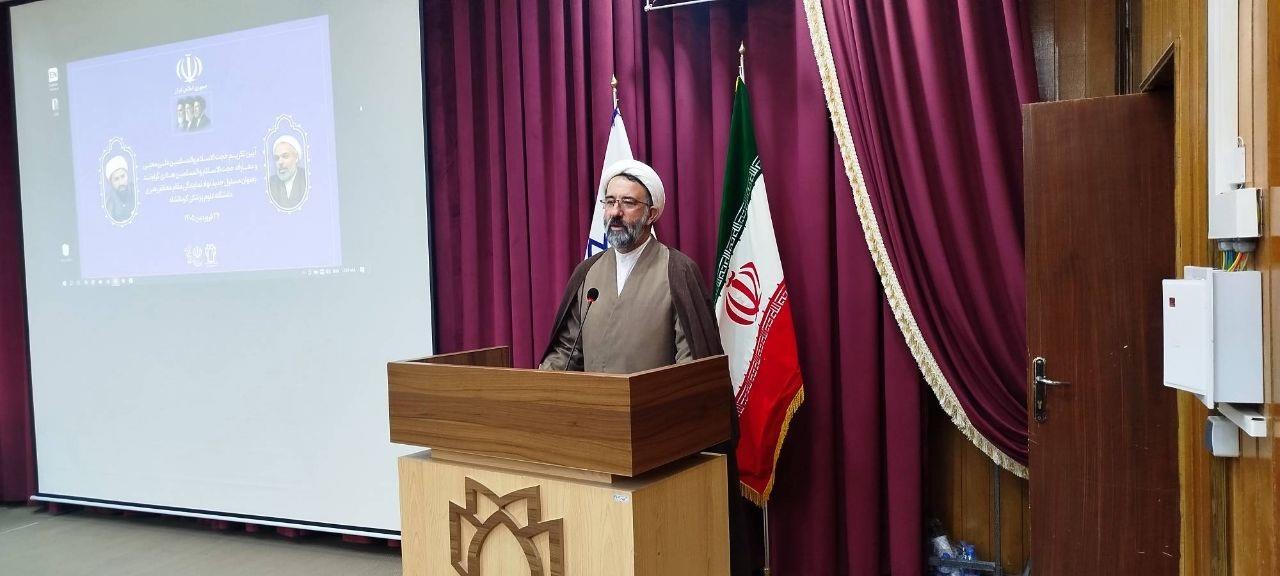 آئین تکریم