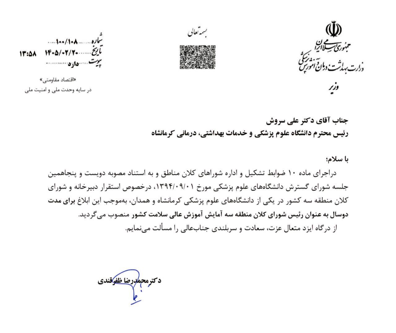 سه آمایش