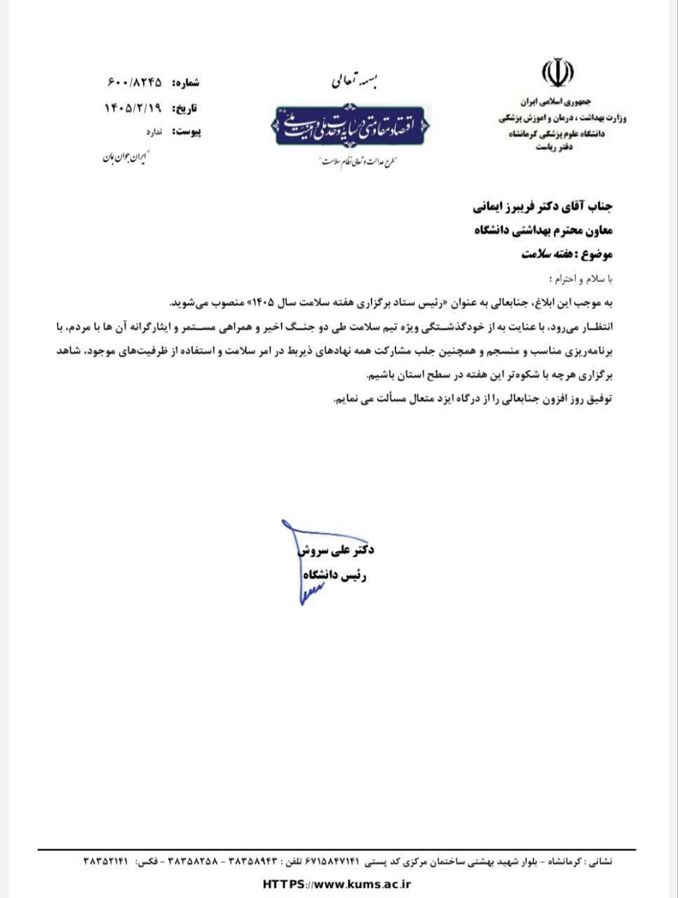 ایمانی