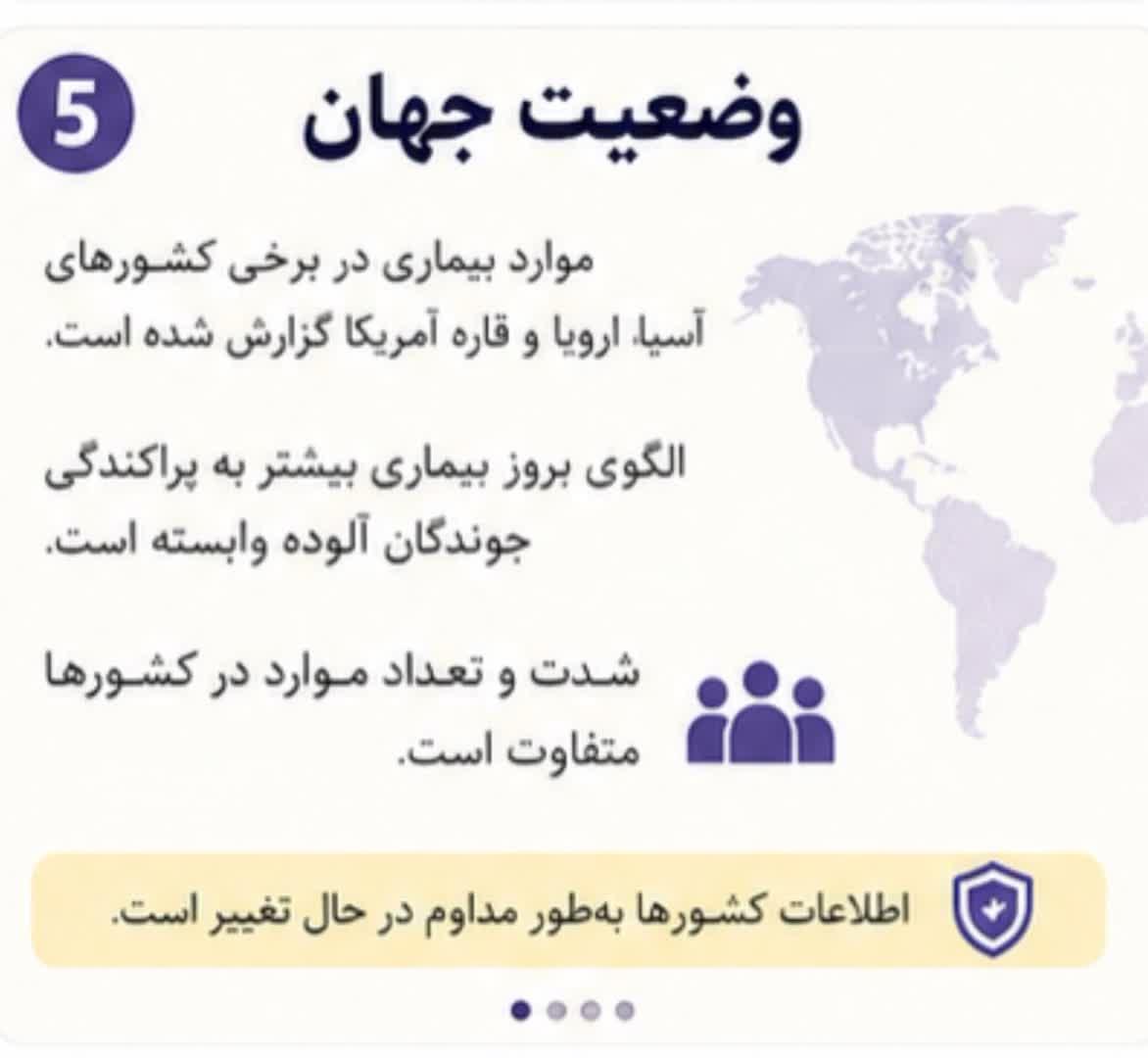 هانتا ویروس1 4