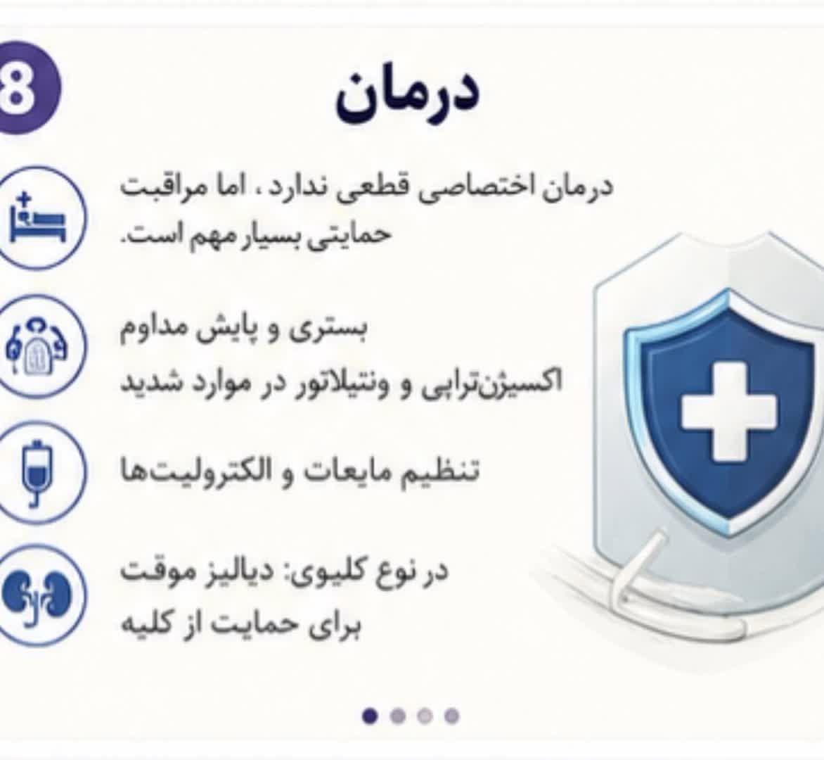 هانتا ویروس1 1