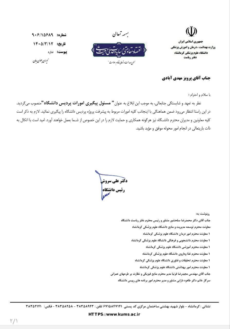 پرویز مهدی آبادی