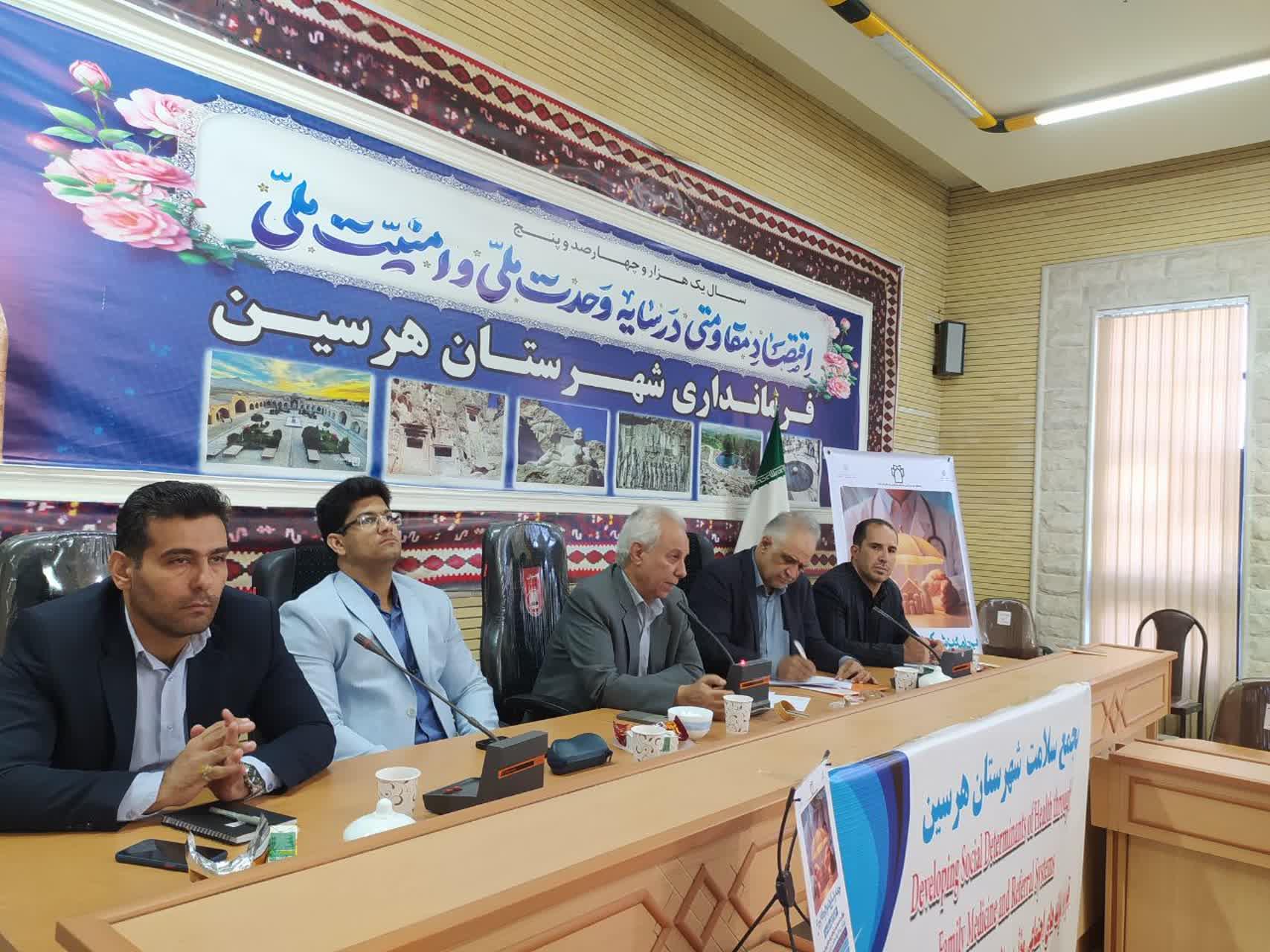 هرسین
