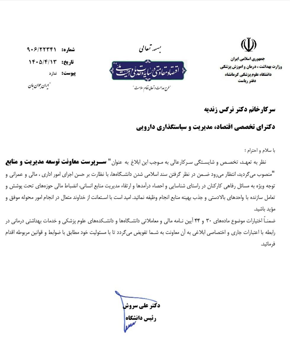 رسانه جدید