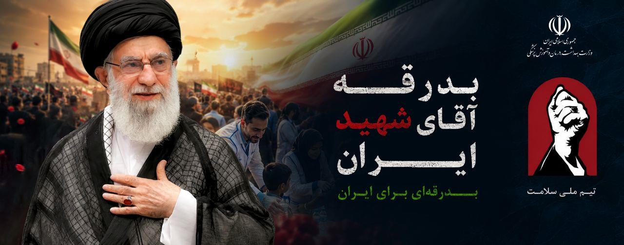 ایام وداع