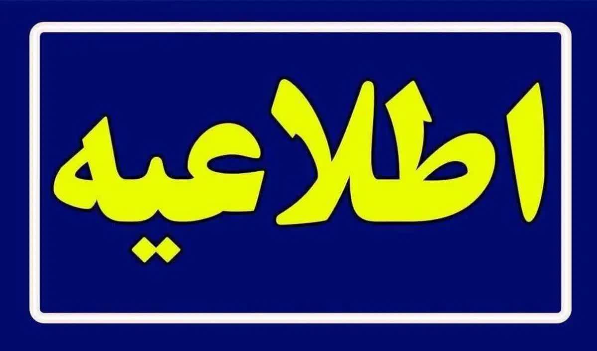 اطلاعیه جذب نیروی طرحی
