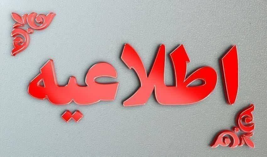 اطلاعیه مشترک روابط عمومی وزارت بهداشت و روابط عمومی سازمان غذا و دارو درباره آخرین وضعیت تأمین واکسن آنفلوانزا