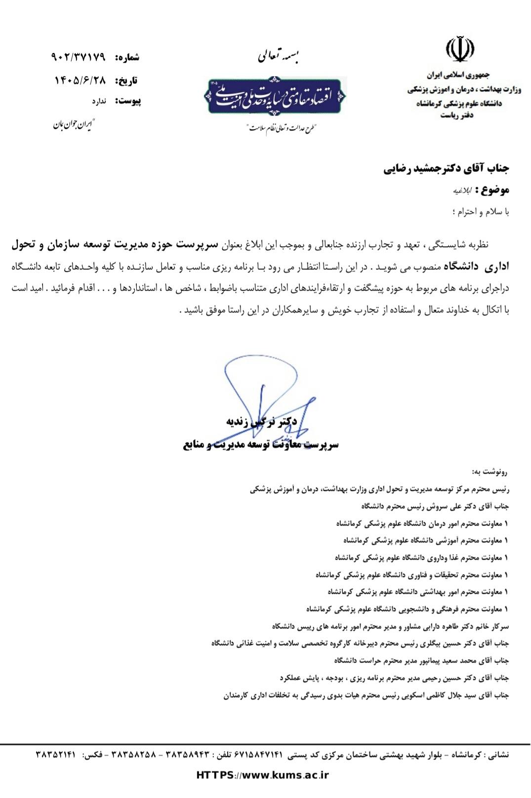 جمشید رضایی