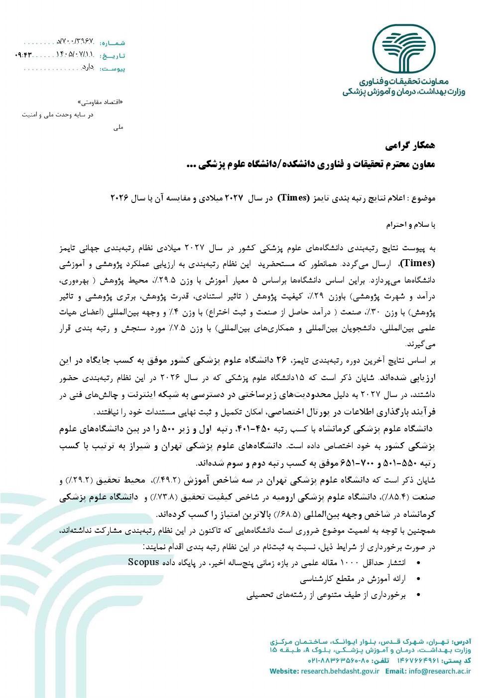 رسانه جدید