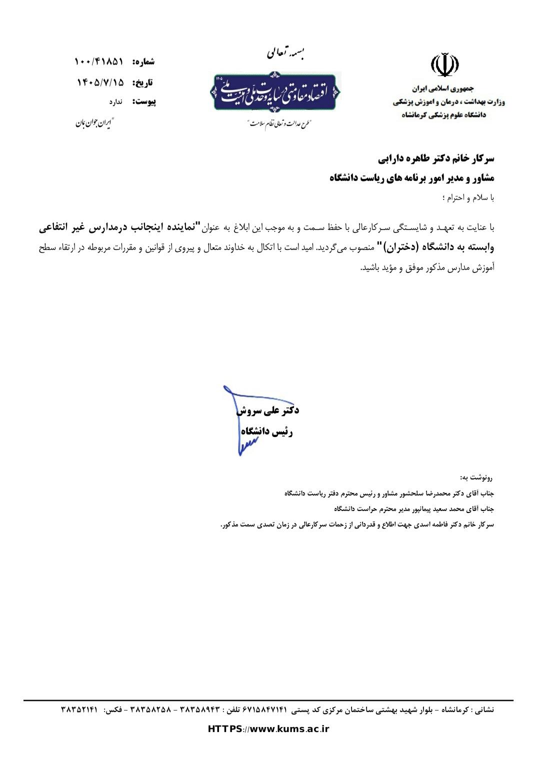 دارابی