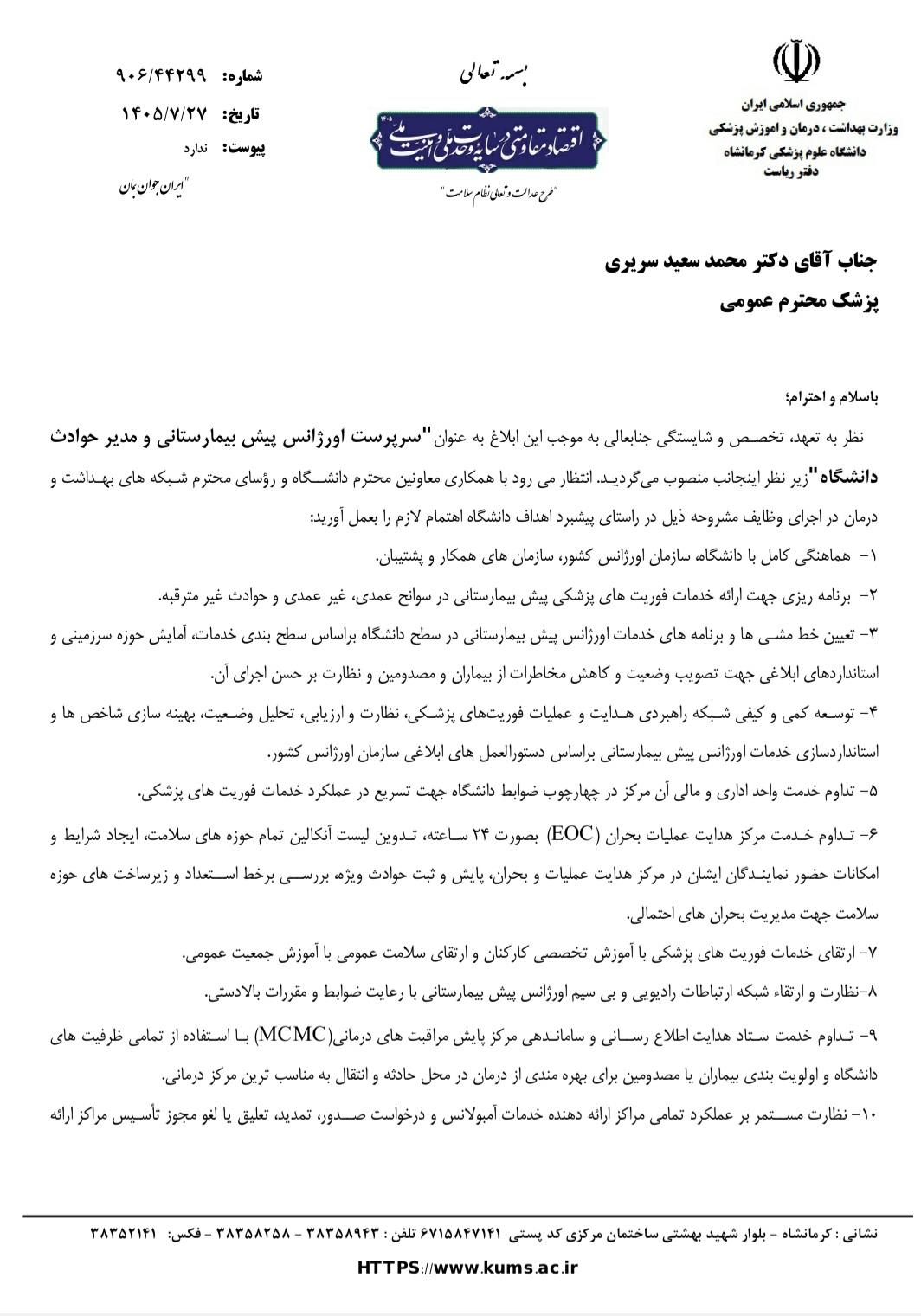 سریری