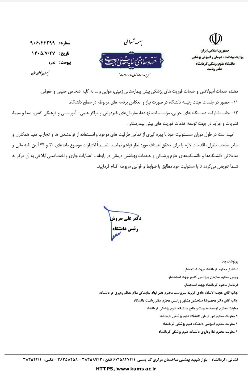 شاهمرادی